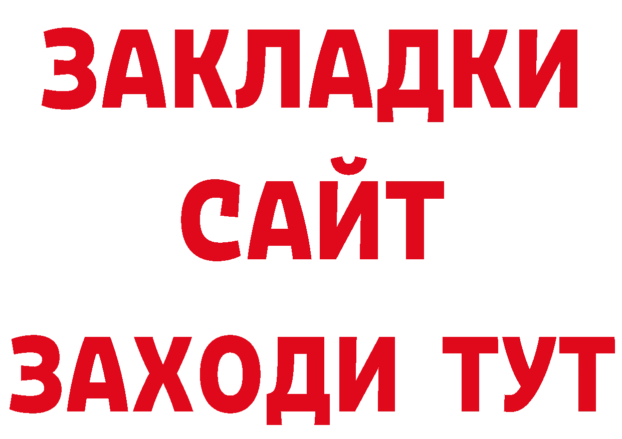 Купить закладку дарк нет клад Новосибирск